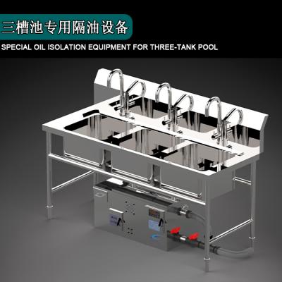 三槽池專用隔油設備. 設備型號HGYZD-Ⅲ-1000